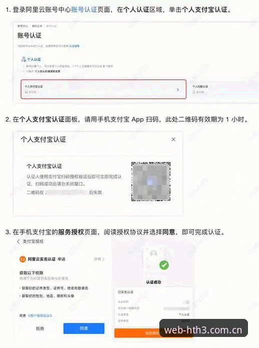 hth体育在线平台官网地址入口完整指南：从注册到安全登录全流程