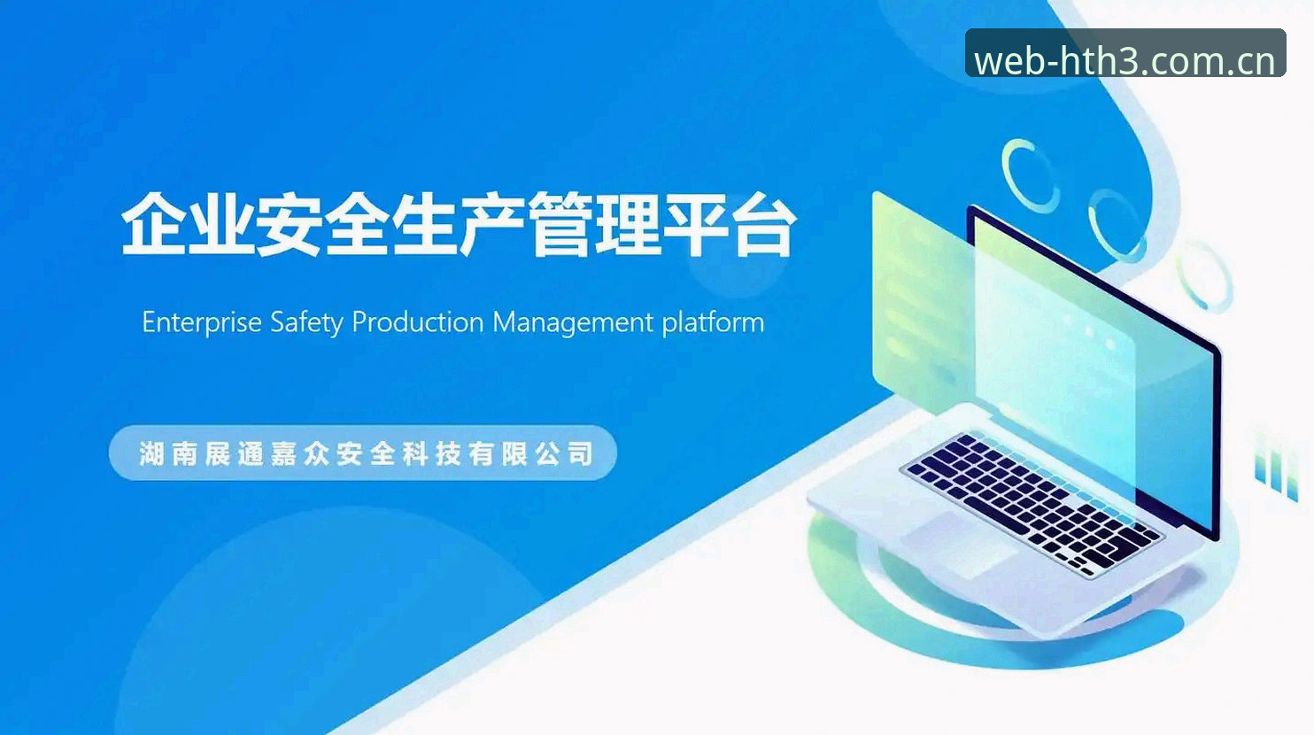 掌握HTH数字之旅的关键：从安全登录到平台应用的实用指南