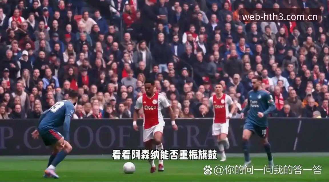 埃梅里5夺欧联杯 vs 执教阿森纳失手：同一个教练，不同的命运
